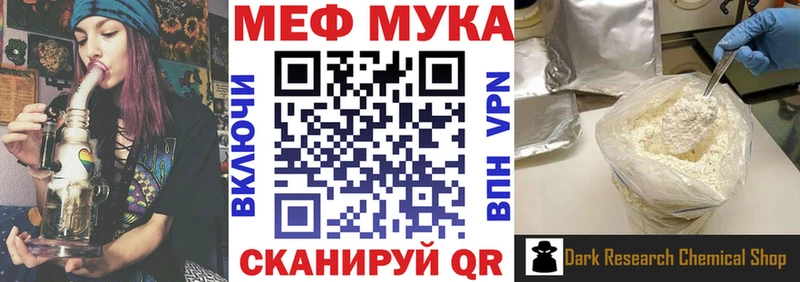 МЯУ-МЯУ мука  Шатура 